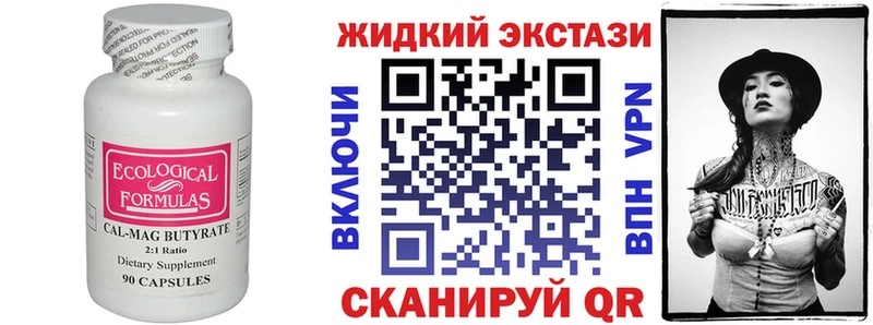 БУТИРАТ бутик  Камешково 