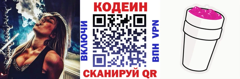 Кодеин напиток Lean (лин)  мега маркетплейс  Камешково  как найти закладки 