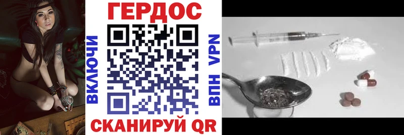 ГЕРОИН герыч  Камешково 