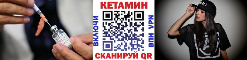 где можно купить наркотик  кракен ССЫЛКА  КЕТАМИН VHQ  Камешково 