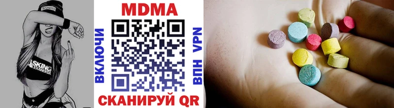 MDMA кристаллы Камешково