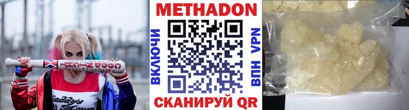 Метадон VHQ  купить наркотики цена  Камешково 
